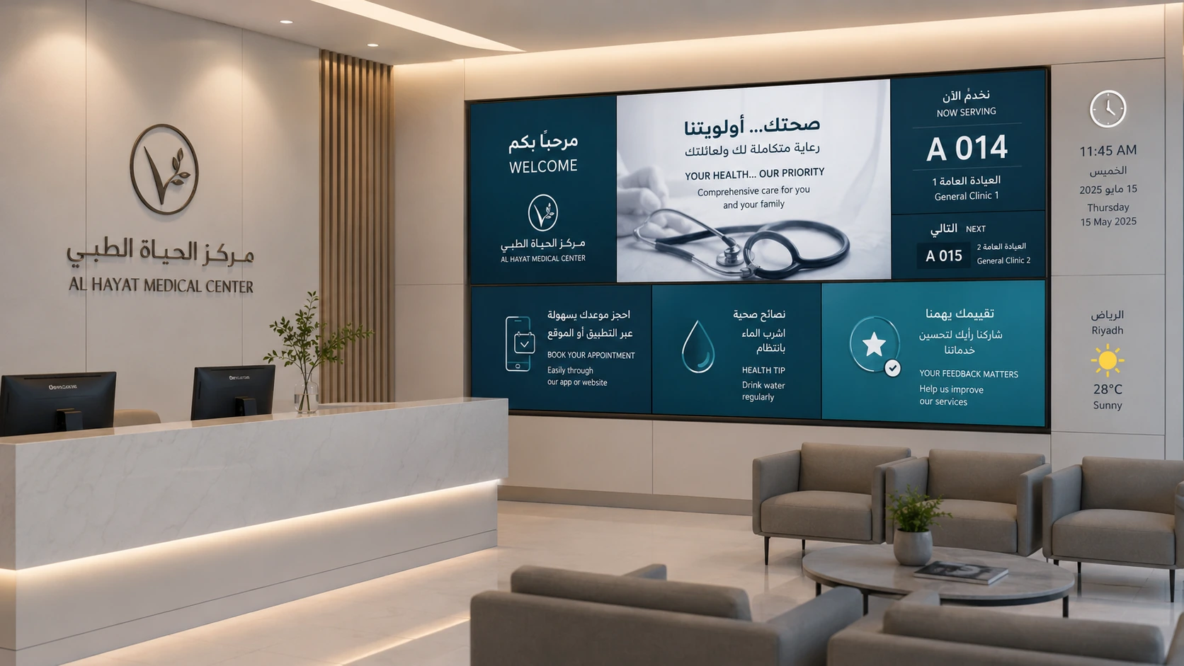 Information screen inside a clinic